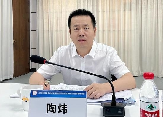 工程机械数字化水平评估标准启动会在石家庄召开-三星领航机械有限公司(图4)