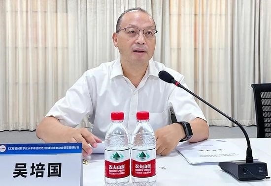 工程机械数字化水平评估标准启动会在石家庄召开-三星领航机械有限公司(图3)