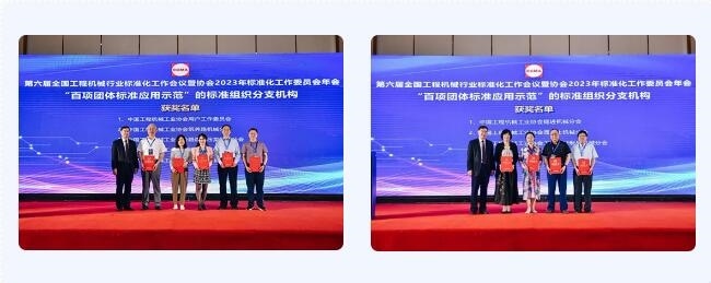 工程机械团体标准应用示范项目引领行业高质量发展-三星领航机械有限公司(图2)