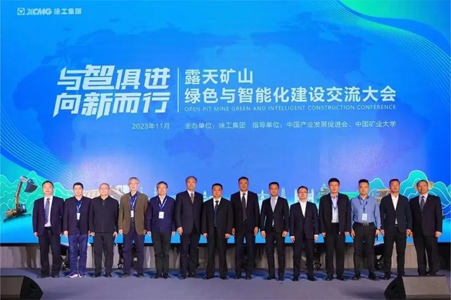 绿色与智能矿山建设协同发展路径分析-三星领航机械有限公司(图1)