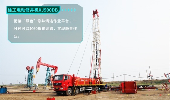 电动修井机推动绿色作业效率提升20%-三星领航机械有限公司(图1)