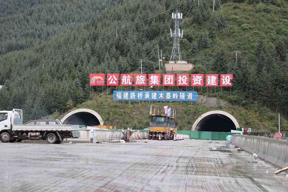 木寨岭特长隧道攻克世界性技术难题助力西部经济腾飞-三星领航机械有限公司(图1)