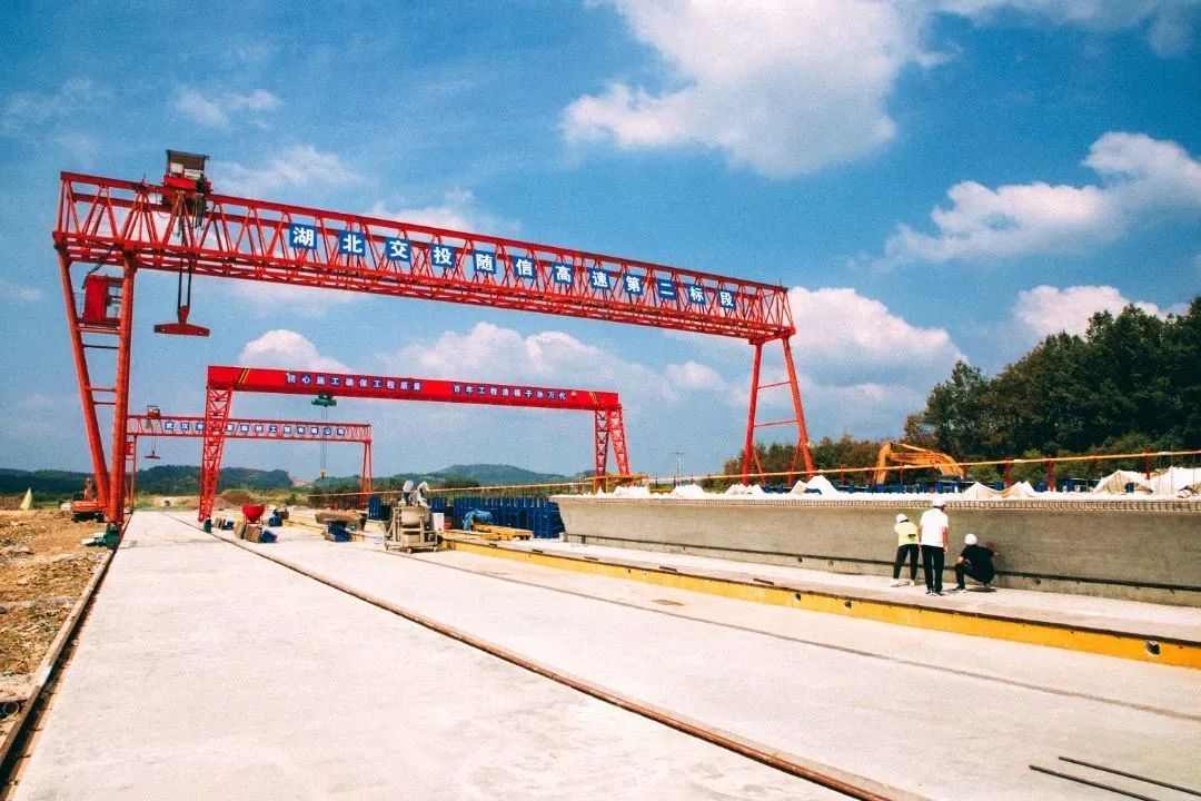 湖北-河南随信高速建设加速 全年投资目标超额完成-三星领航机械有限公司(图2)