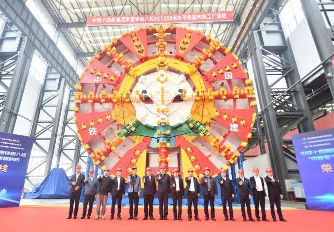 超大直径盾构机助力京津冀高速铁路建设-三星领航机械有限公司(图1)