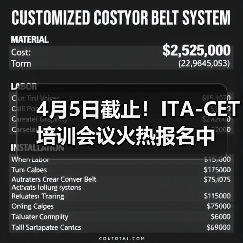 4月5日截止!ITA-CET培训会议火热报名中(图3) 4月5日截止!ITA-CET培训会议火热报名中(图3)