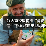 超大直径盾构机“甬舟号”下线 将用于世界最长海底高铁隧道建设（图2）