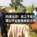 热辣滚烫！徐工千余台高空作业装备奔赴全国！（图1）