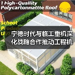 宁德时代与临工重机深化战略合作推动工程机械电动化(图1) 宁德时代与临工重机深化战略合作推动工程机械电动化(图1)