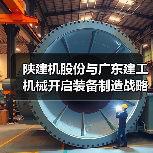 陕建机股份与广东建工机械开启装备制造战略合作新篇章（图2）