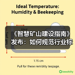 《智慧矿山建设指南》发布:如何规范行业标准?(图3) 《智慧矿山建设指南》发布:如何规范行业标准?(图3)