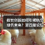 数智创新如何引领轨交绿色未来?第四届论坛邀您共探(图2) 数智创新如何引领轨交绿色未来?第四届论坛邀您共探(图2)