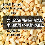光电设备再制造清洗技术规范等15项新标准正式实施（图4）