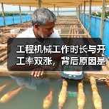 工程机械工作时长与开工率双涨，背后原因是什么？（图3）