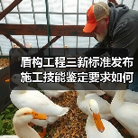盾构工程三新标准发布 施工技能鉴定要求如何解读(图2) 盾构工程三新标准发布 施工技能鉴定要求如何解读(图2)