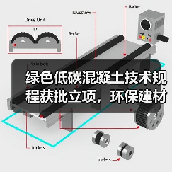 绿色低碳混凝土技术规程获批立项，环保建材迎来新机遇？（图1）
