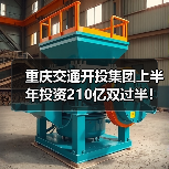 重庆交通开投集团上半年投资210亿双过半!公共交通客运量创新高(图3) 重庆交通开投集团上半年投资210亿双过半!公共交通客运量创新高(图3)