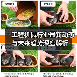 工程机械行业最新动态与未来趋势深度解析(图4) 工程机械行业最新动态与未来趋势深度解析(图4)