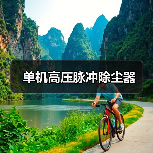 单机高压脉冲除尘器(图1) 单机高压脉冲除尘器(图1)