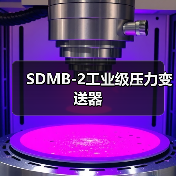 SDMB-2工业级压力变送器(图2) SDMB-2工业级压力变送器(图2)