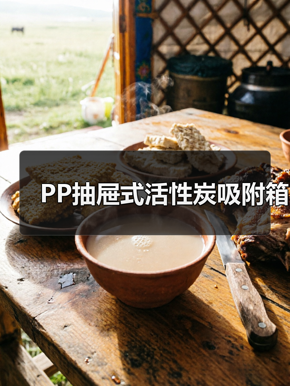 PP抽屉式活性炭吸附箱(图4) PP抽屉式活性炭吸附箱(图4)
