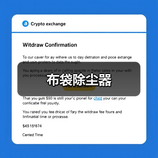 布袋除尘器(图4) 布袋除尘器(图4)