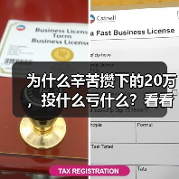 为什么辛苦攒下的20万,投什么亏什么?看看老周的理财账户就知道了(图1) 为什么辛苦攒下的20万,投什么亏什么?看看老周的理财账户就知道了(图1)