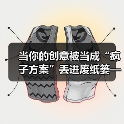 当你的创意被当成“疯子方案”丢进废纸篓——我们离真正的风险投资还有多远?(图3) 当你的创意被当成“疯子方案”丢进废纸篓——我们离真正的风险投资还有多远?(图3)