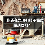 你还在为瑜伽服不保暖而烦恼吗?(图2) 你还在为瑜伽服不保暖而烦恼吗?(图2)