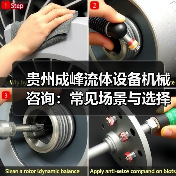 贵州成峰流体设备机械咨询:常见场景与选择要点(图4) 贵州成峰流体设备机械咨询:常见场景与选择要点(图4)